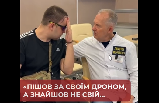 «Пішов за своїм дроном, а знайшов ворожий...»