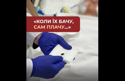 Маленький уламок, який міг забрати життя…