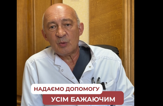 Турбота, що зцілює: секрет світового визнання Лікарні Мечникова ❤️‍🩹