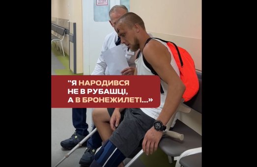 «Я народився не в сорочці, а в бронежилеті…»