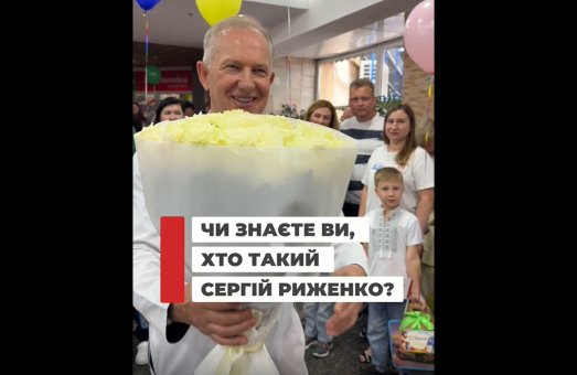 Сергій Риженко: 15 років на чолі лікарні Мечникова | Вітаємо з Днем народження!