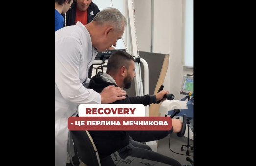 Справжня перлина Мечникова: тут Захисників повертають до життя ❤️‍🩹