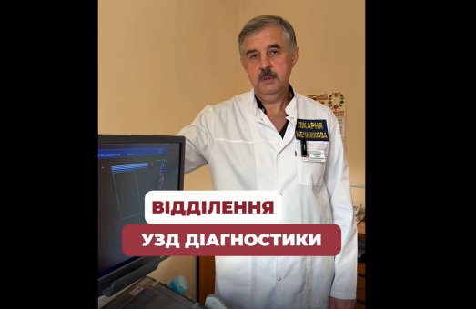 Як працює «серце» діагностики Мечникова? 🔍❤️