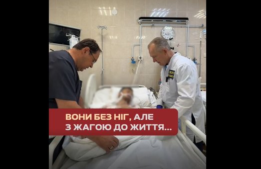 Втрачають кінцівки, але не жагу до життя… ❤️‍🩹