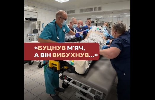 Буцнув мяч… а він вибухнув. Одна секунда змінила все