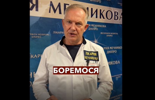 Україна — як людина. Поранена, але непереможна
