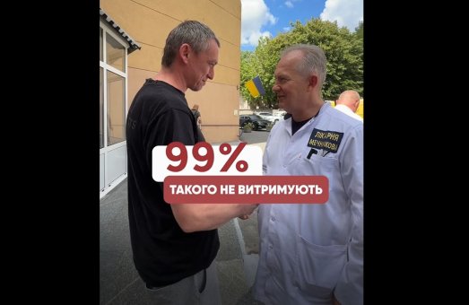 99% такого не витримують. Але він повернувся до життя! ❤️