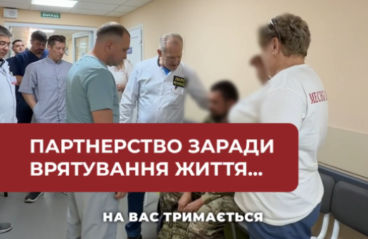 Пліч-о-пліч заради життя…🤝🙏